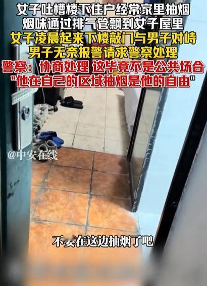 四川一女子晚上睡觉，突然闻到一股烟味，意识是楼下住户抽烟，于是，她穿上衣服，直接