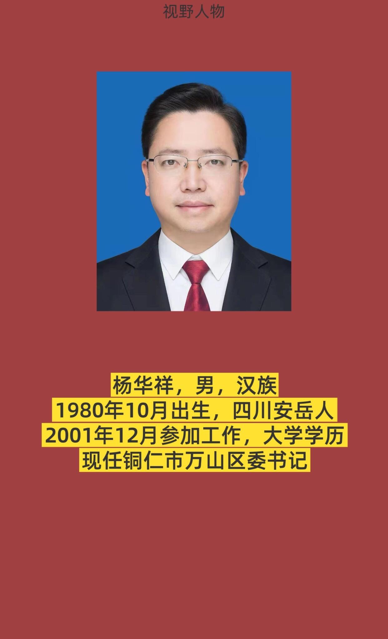 铜仁万山区。