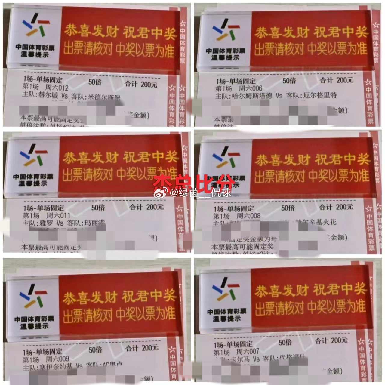 今日杰总比分方向已分享！喜欢抄作业的铁汁，欢迎雅间交流～✨✨