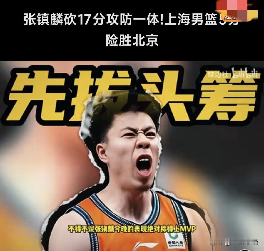 京沪大战，张镇鄰用一串闪闪发光的数据，打疼了那些唱“世上只有妈妈好”的喷子们的脸