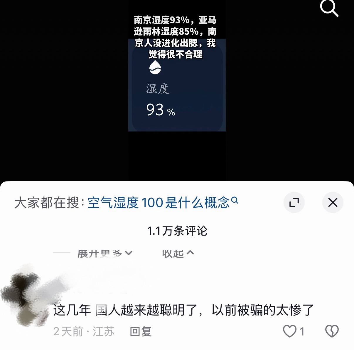 ？