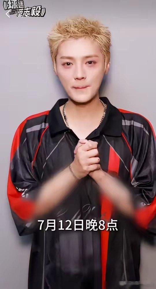 鹿晗这是疯了？风口浪尖还敢开直播，7月12日就要往范志毅的枪口上撞。你猜弹幕会刷