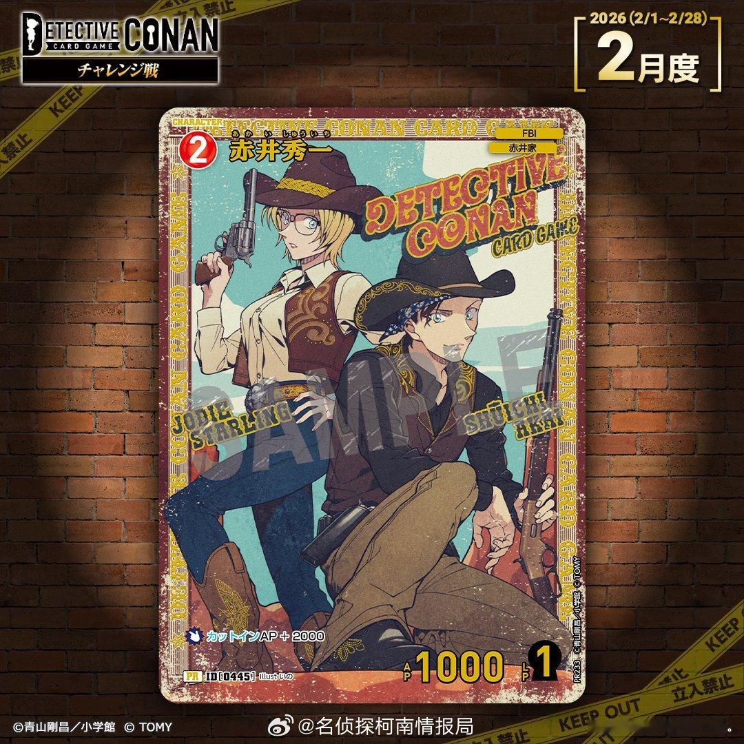 柯南卡牌更新赤井秀一茱蒂斯泰琳名侦探柯南