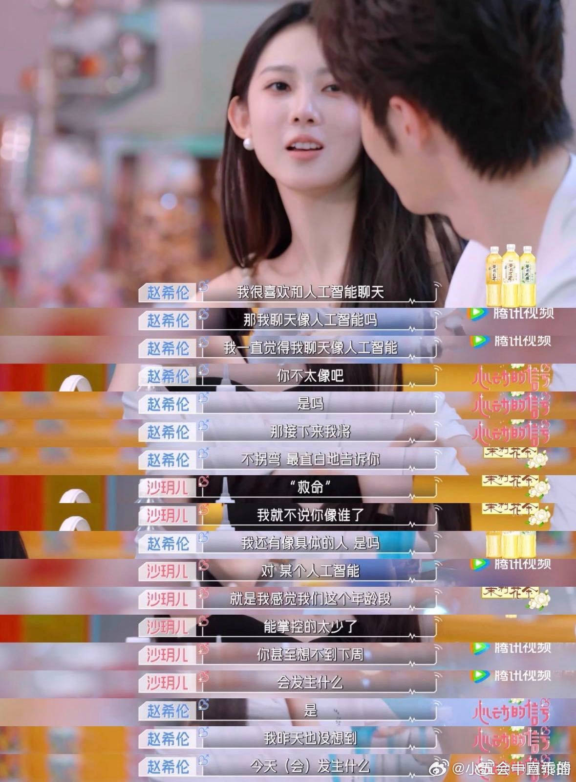 心动的信号9第一次约会本来佛系看节目，结果被这段对话狠狠圈粉，伦玥组合简直是温柔
