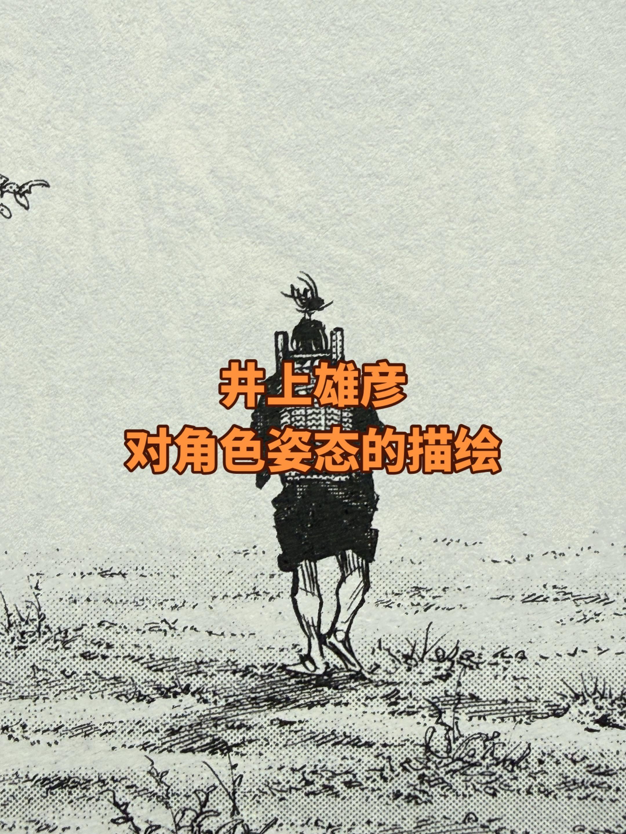 漫画画面最直观的情绪有两点。角色表情和角色的姿态，这些图大多都是漫画中...