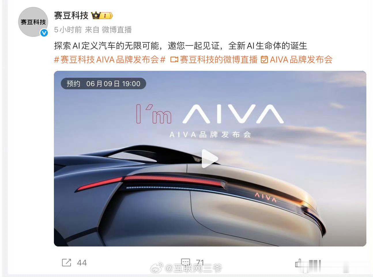 阿维塔赛豆汽车AITOAIVAAVATRAION，这几个车，谁也别嘲讽谁