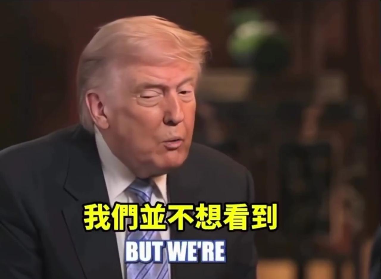 川普回国后接受采访说:“我并不想看到有人说，我们独立吧，就因为美国在背后撑腰