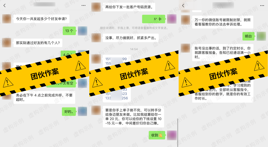 微信: 对属于团伙涉诈“工具人”的严重违规账号永久封禁