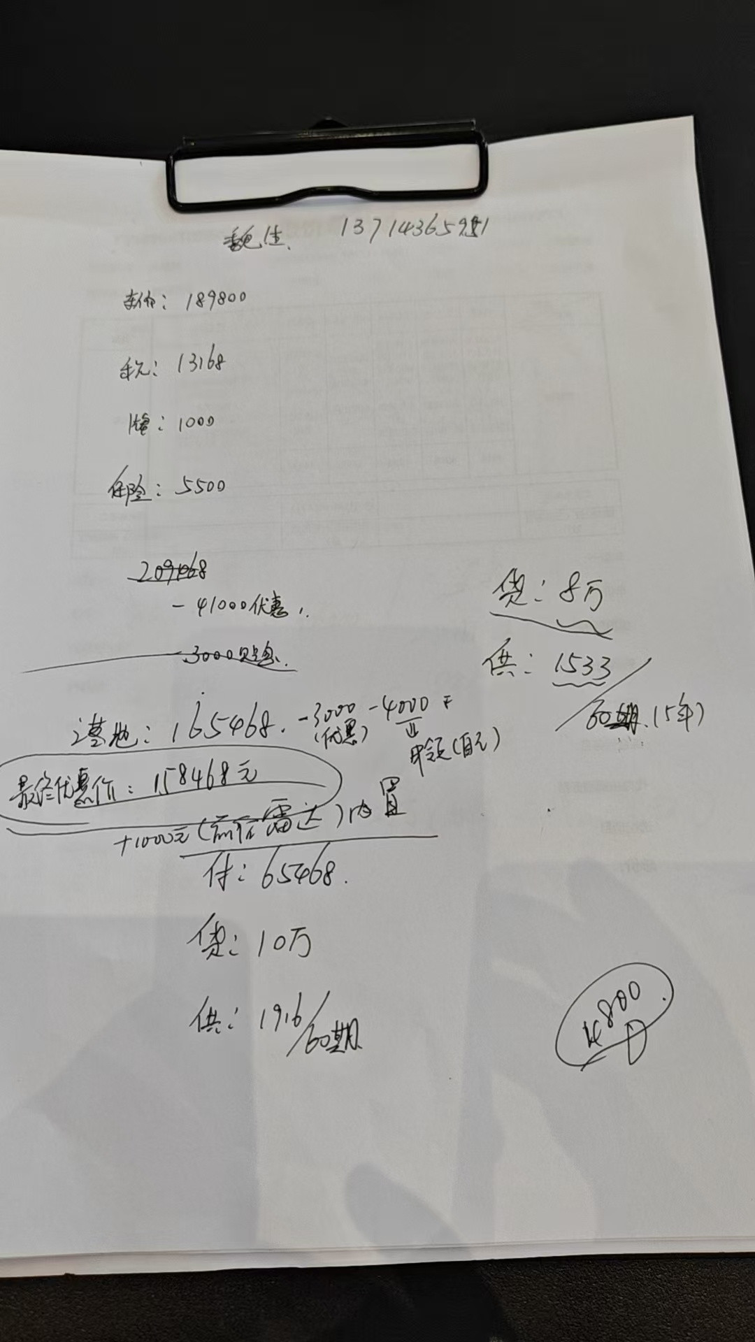 三刀买百车粉丝分享凯美瑞最新成交行情车型：凯美瑞双擎26款2.0豪华版黑色指导