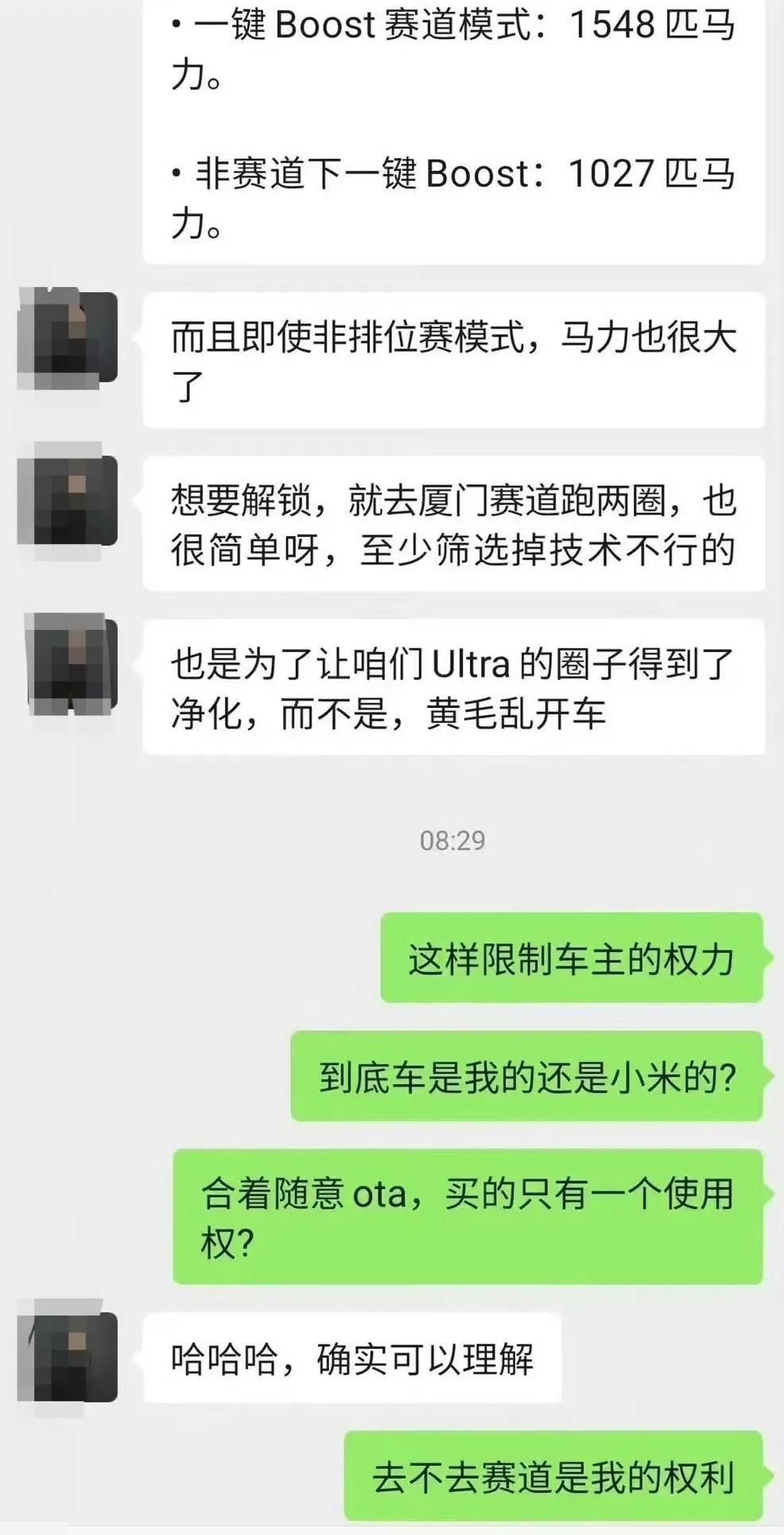 看来小米的销售也挺讨厌黄毛的，虽然他们也买的是小米SU7。那怎么定义黄毛呢？