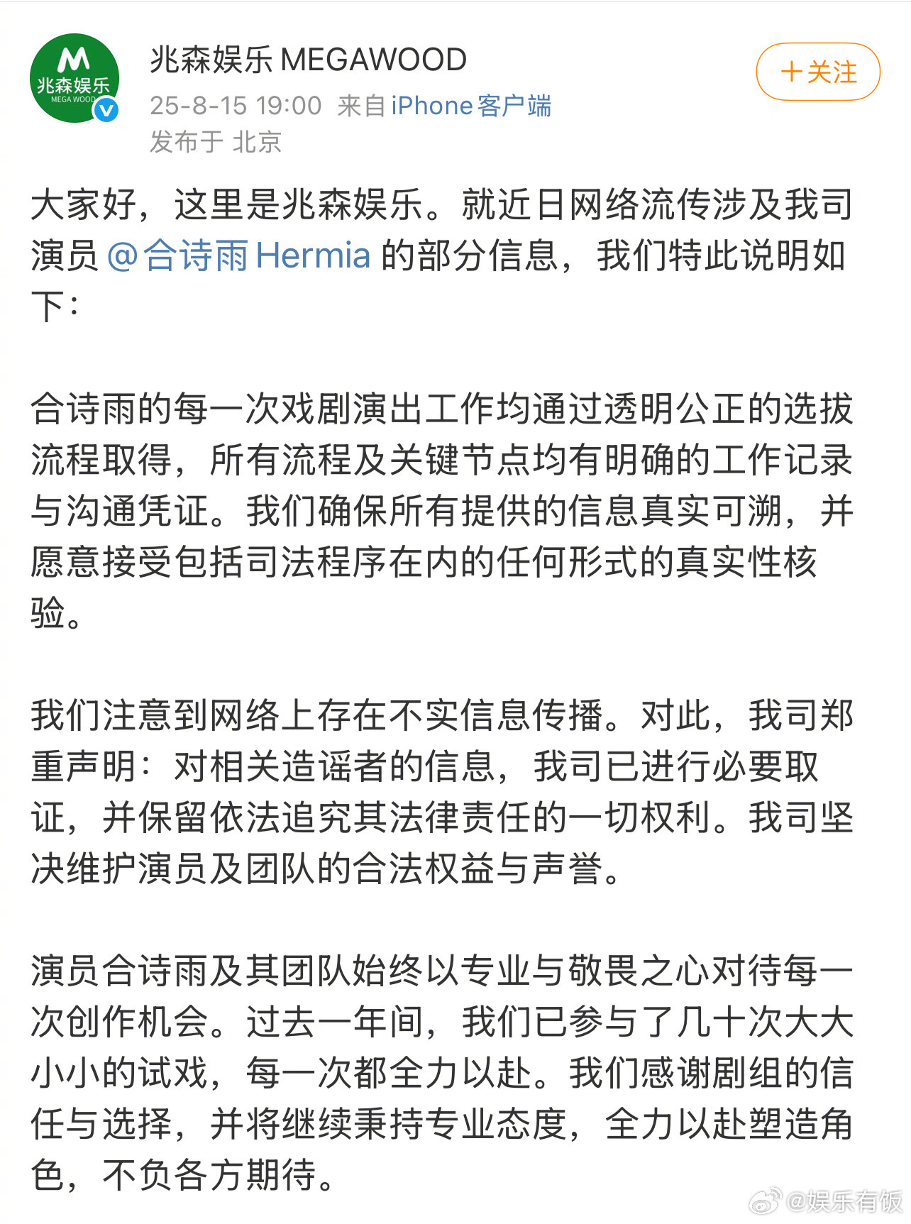 合诗雨方回应合诗雨方回应进组天才女友合诗雨经纪公司回应网传《天才女友》换角争议