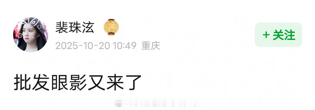 罗云熙《水龙吟》眼影好像有点太浓了长月烬明同款批发眼影。。。水龙吟水龙吟定档​