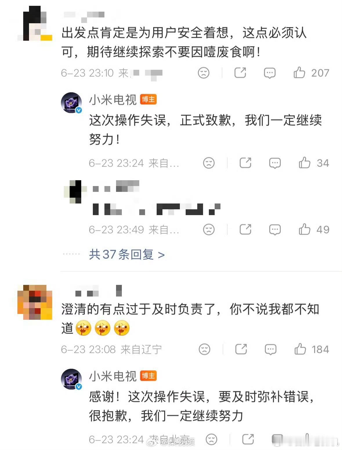小米电视再度致歉在获得两位网友的深切理解和高度评价后，小米电视再度致歉！