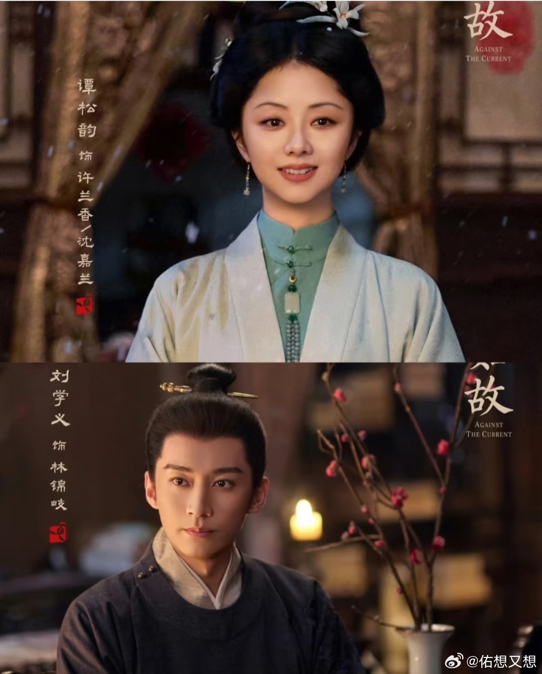 #兰香如故还是太会整花活了#每个女性角色都鲜活明亮，身处内宅大胆说出自己的渴求，把野心写在脸上。谭松