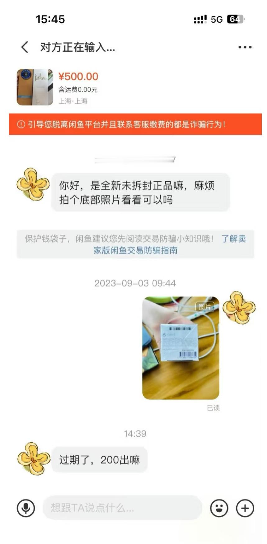 闲鱼就是一个巨大的人间世​​​