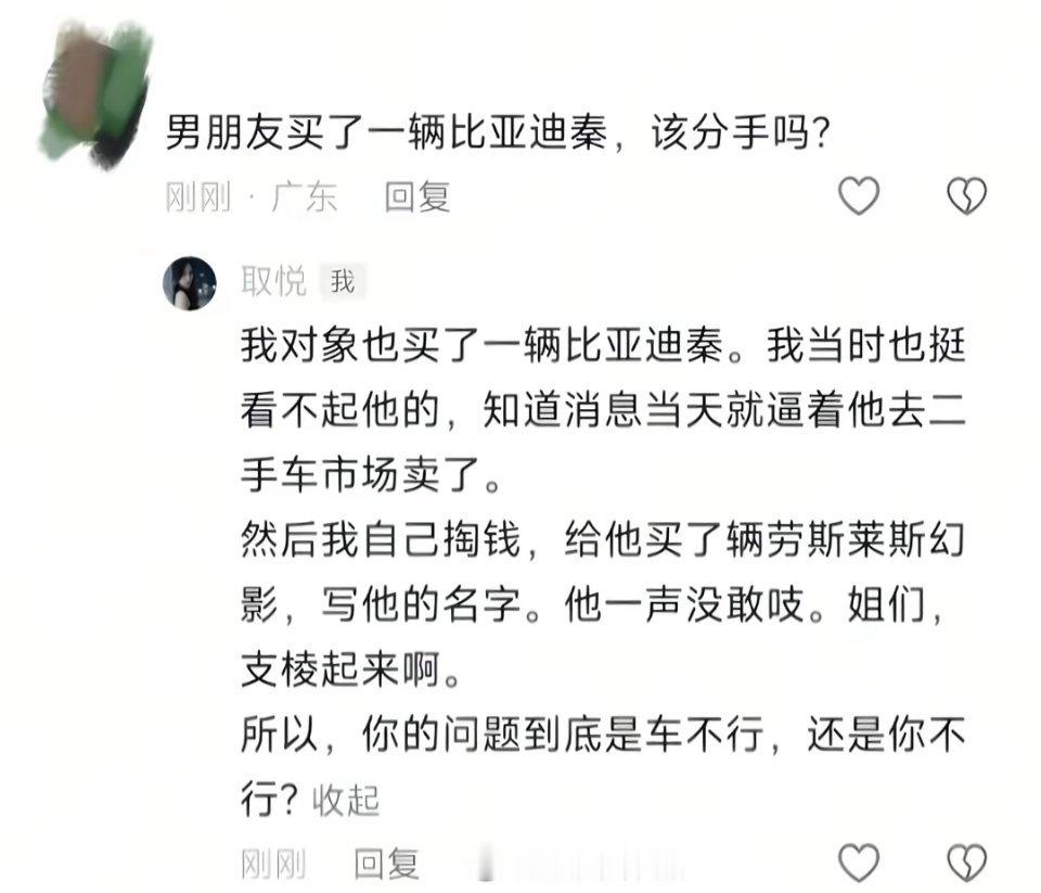 支棱起来啊。