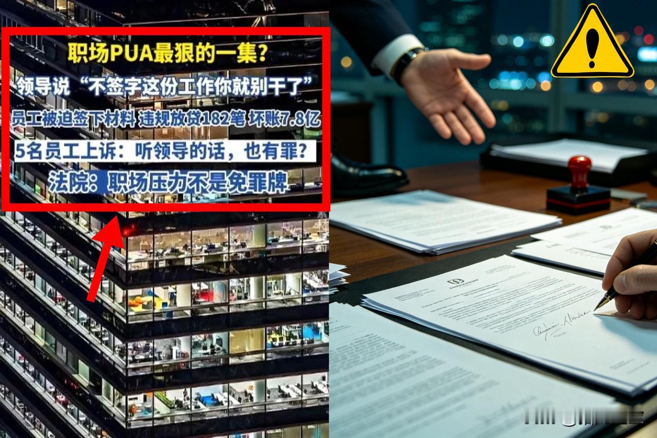 吉林一家银行，出了个天大的案子。副行长逼着手下违规放贷，放出去的钱，最后亏了7