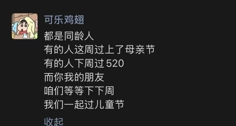 坐等儿童节的到来