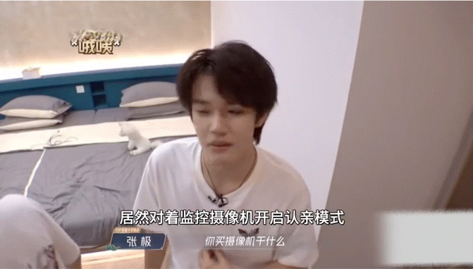 张极张极也开始想登陆日的摄像了吗张极宿舍监控喊话名场面诞生！📹