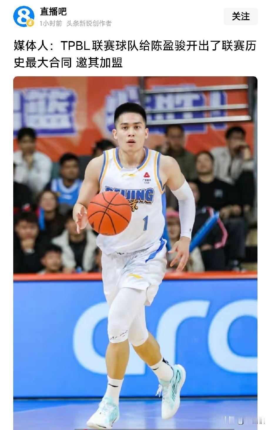 陈盈骏再被挖走，首钢男篮新赛季有点悬啊！休赛期首钢男篮大动作不断，先是扶正了李