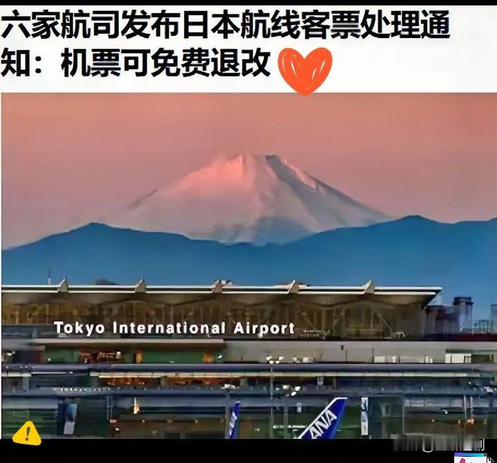 头铁就去吧，真别到时候受了委屈又抱怨没人护着！15号国航、东航这些大航司集体官