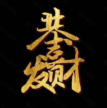 首尔这场属于典型的强队陷阱。001日职联18:00大阪樱花vs冈山绿雉芳香