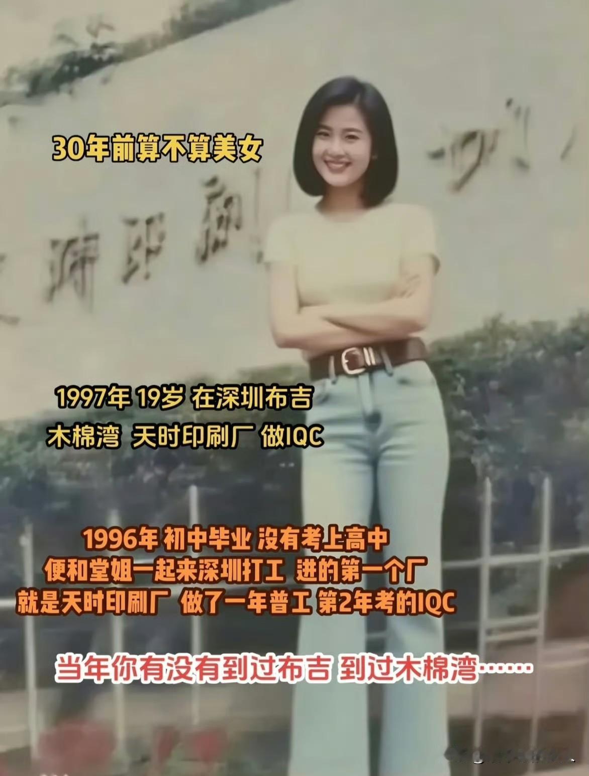 还是那个年代的女人耐看吧？网友:反复看了好几遍[捂脸哭]