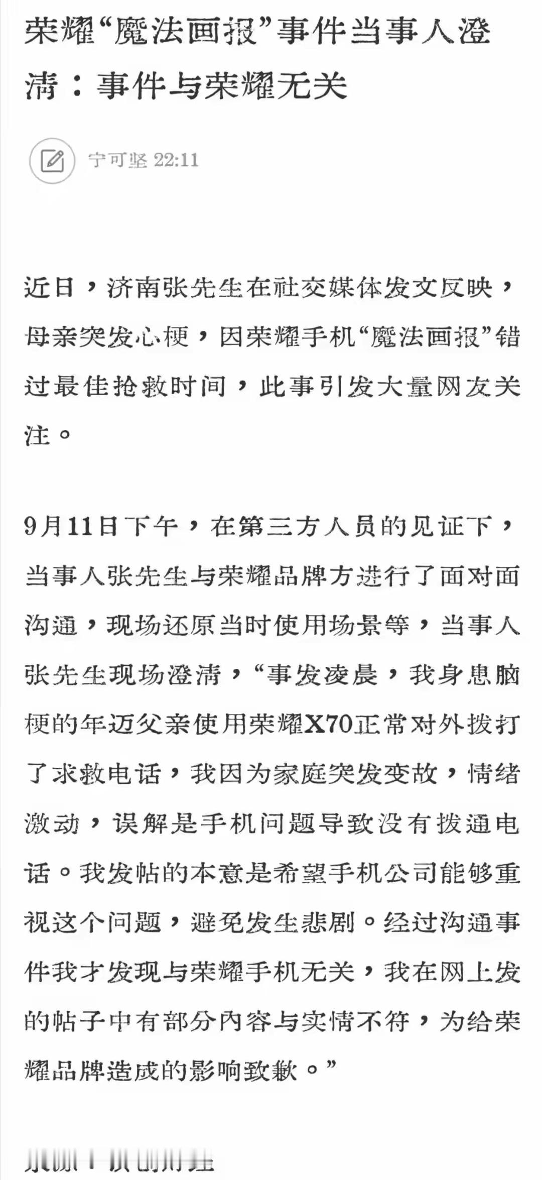 夸大其词，诋毁荣耀。