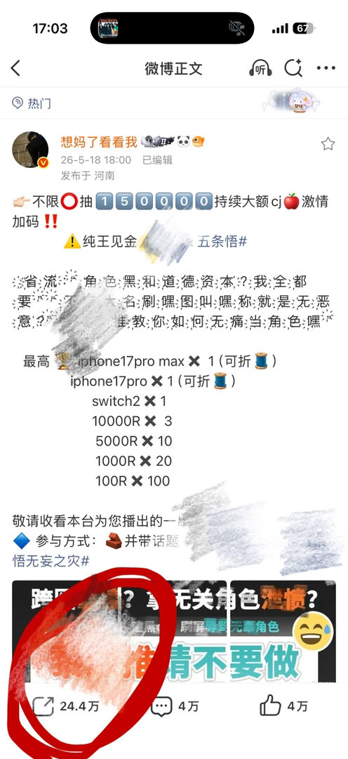 到现在五姐的权威还在发力中，圈外人都在感慨五姐的实力至于驴深…草地牛也是彻底火了