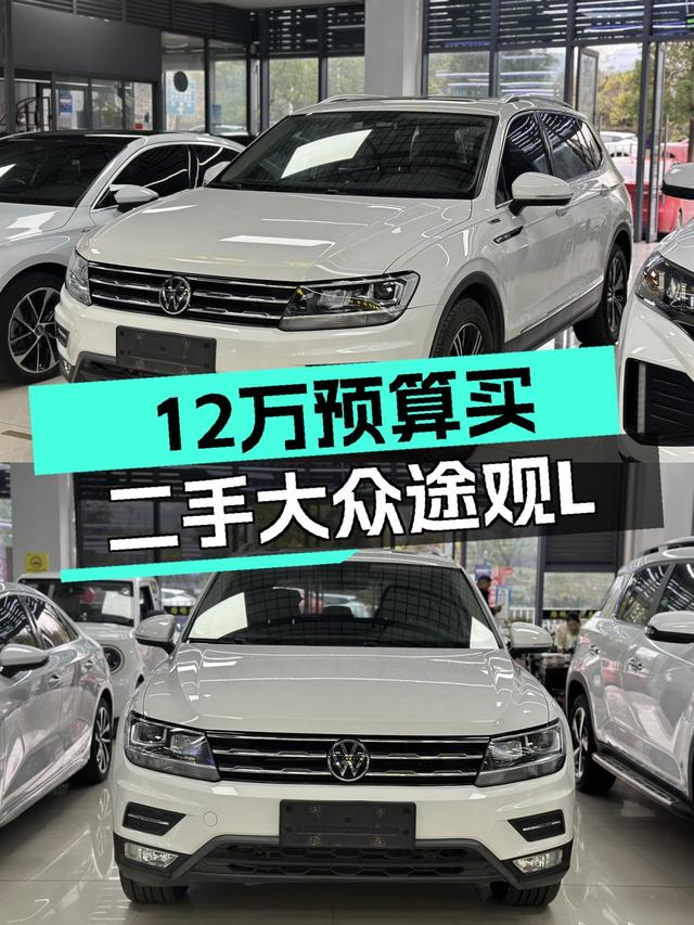 12万预算圆梦SUV? 实拍2021款大众途观L, 仅6万公里!