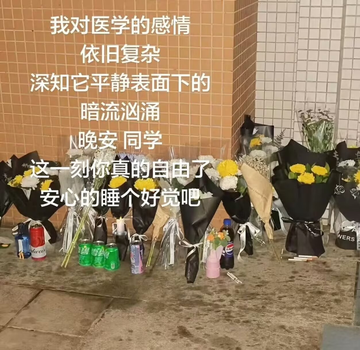 南方医科大学工作人员回应看到“只给三天，不然延毕/退学”这种说法，代入一下直接喘