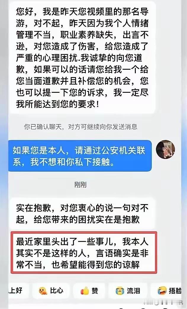 四十多岁还在北京做自由导游，专门带领外籍旅行团，却因此养成了目空一切的毛病，这般