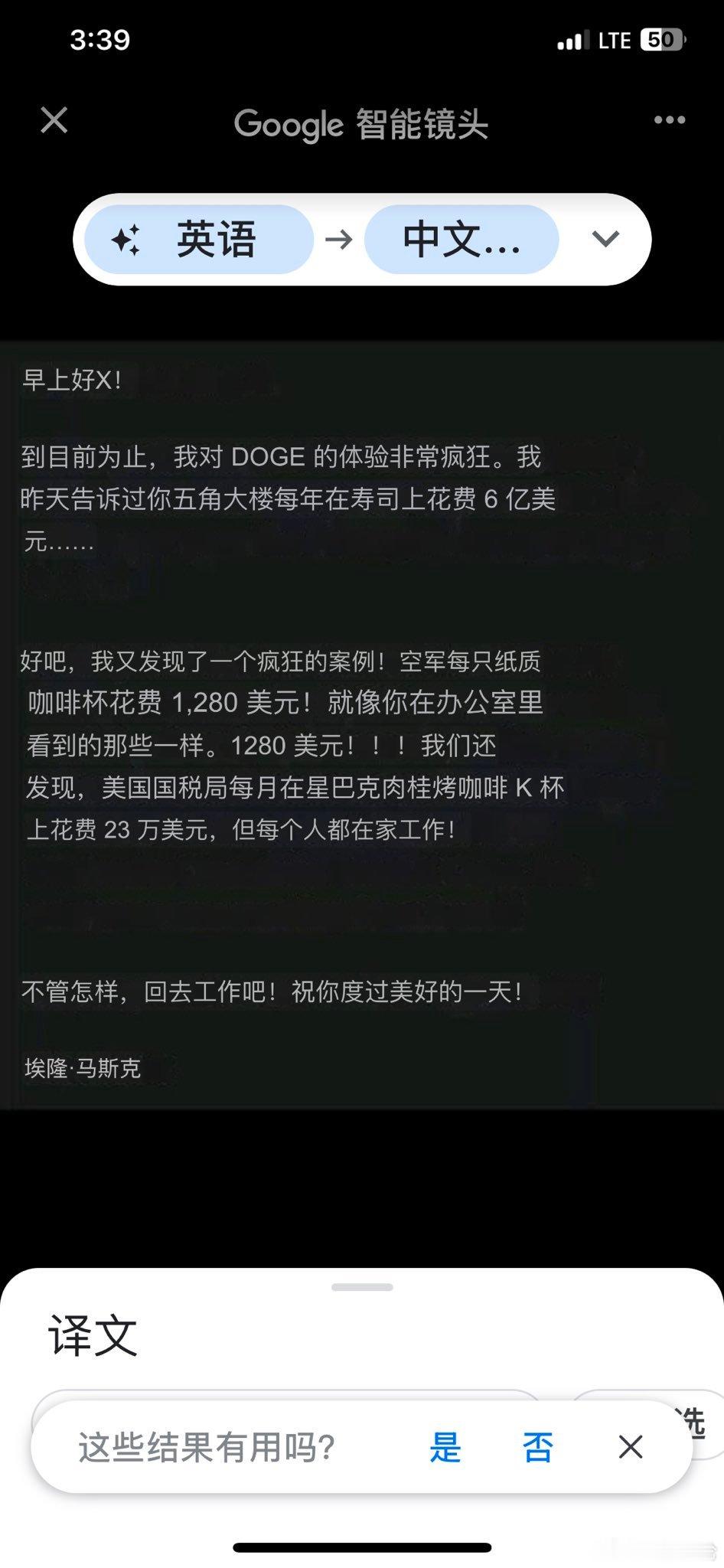 🔥🔥🔥马斯克：到目前为止，我与DOGE的经历简直太疯狂了。我昨天跟你提过五