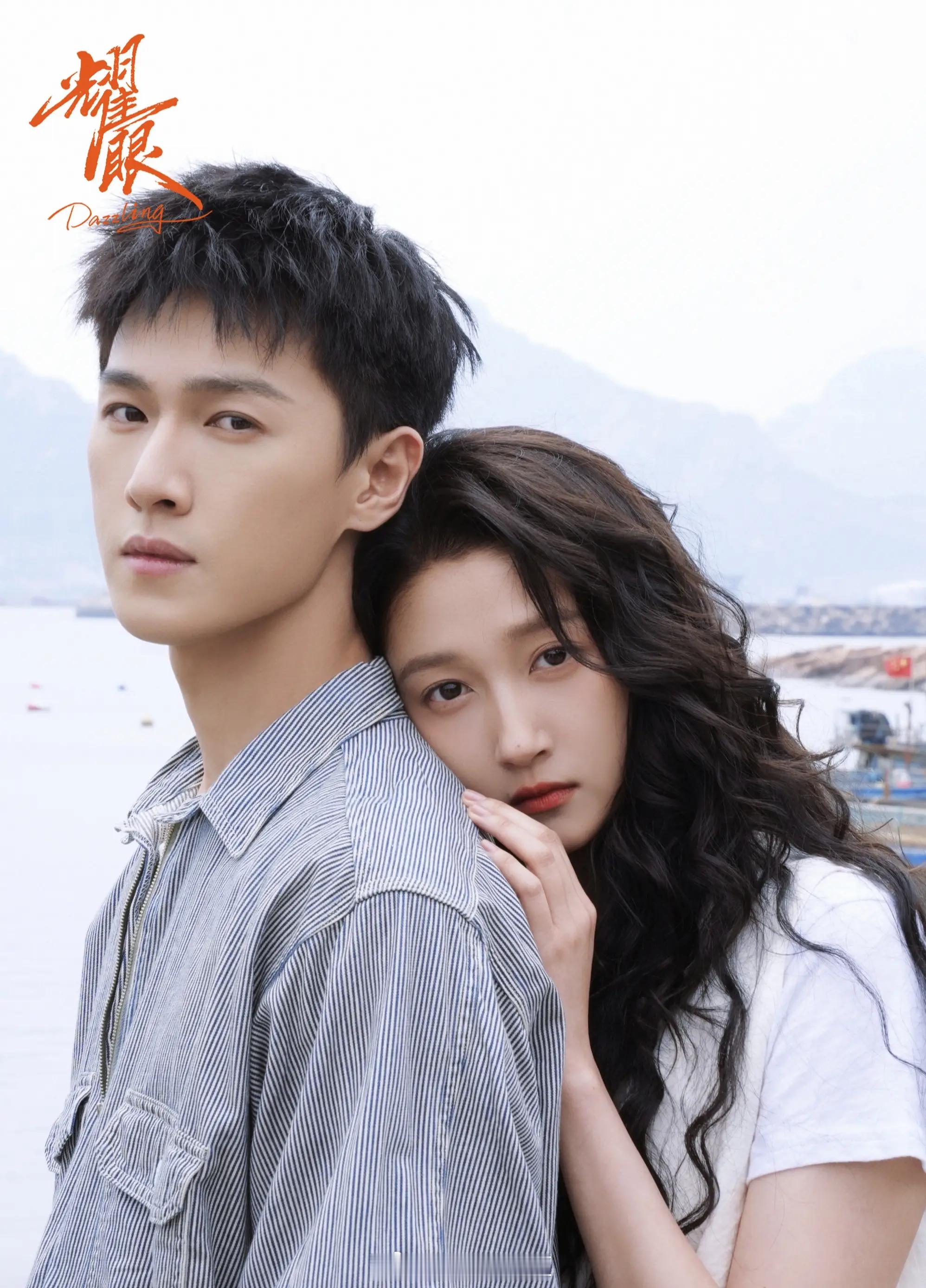 你无依无靠时，我家就是你家。你振翅而起时，我亲手送你飞。——时玖远《耀眼》晚安