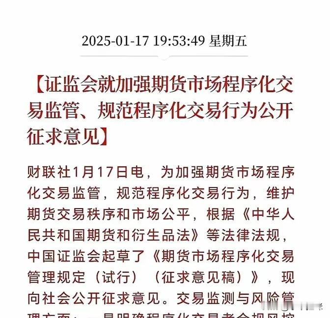 量化交易的规则要是能这么定，那真是既合规又合理。既然这玩意儿一时半会取消不了，那