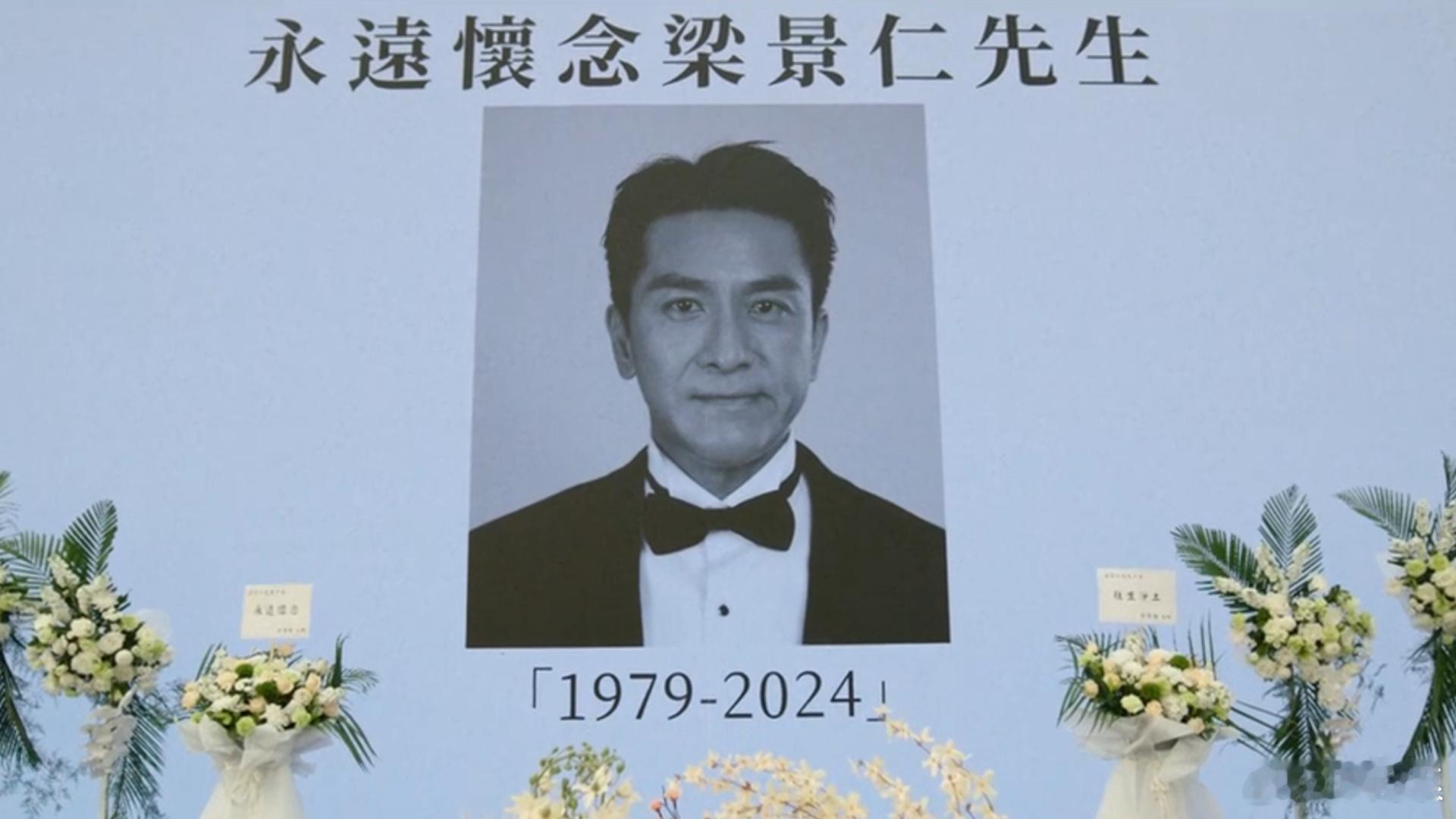 马国明说梁景仁还会回来的追悼会的细节满满都是泪点，本以为是告别，马国明却透露梁