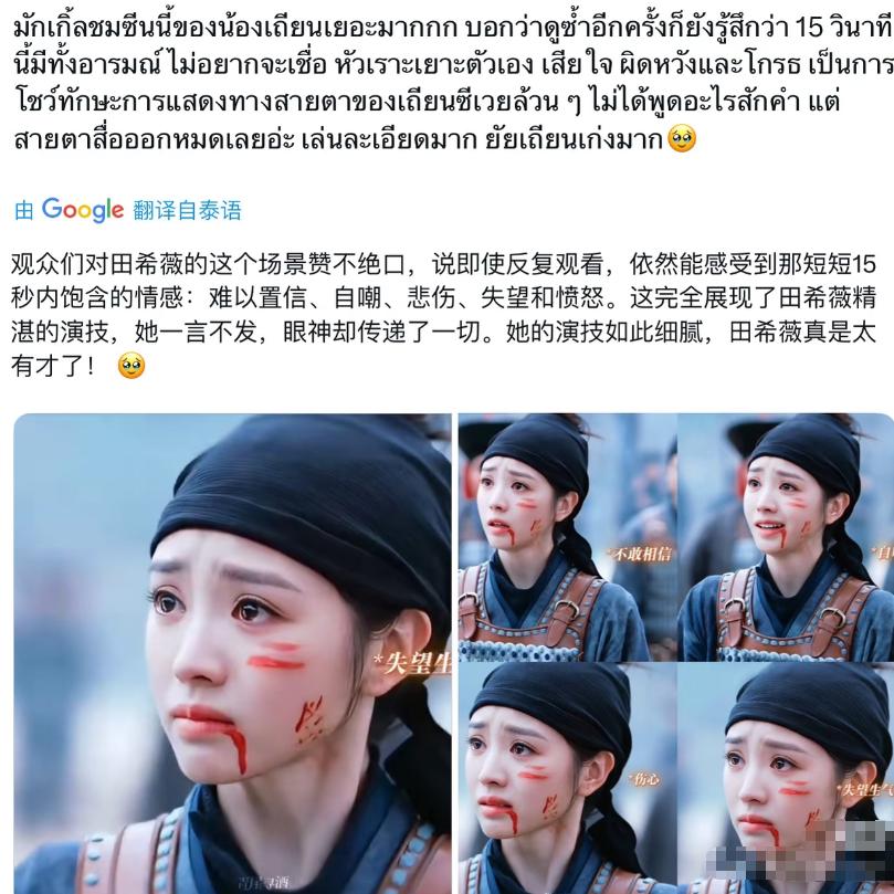 外网疯狂夸赞《逐玉》第26集田曦薇演技，为何到27集网友纷纷弃剧？张凌赫、田曦