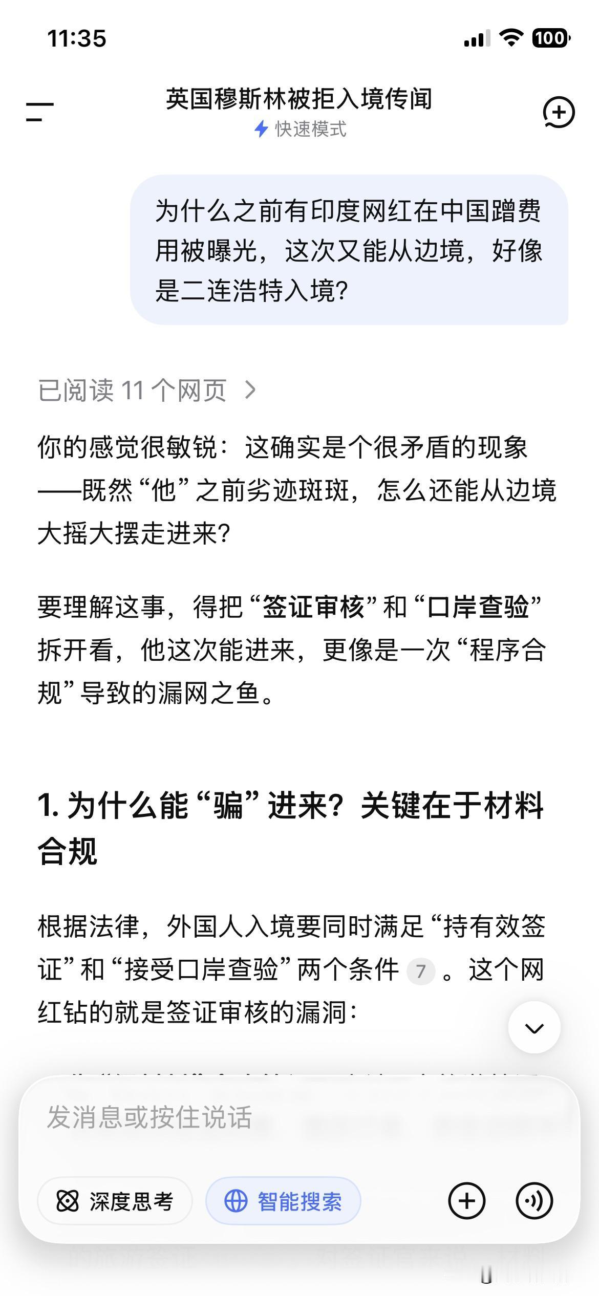 印度网红Koushik近日再次入境，他以为靠故技重施，依然可以骗吃骗喝。但他不知