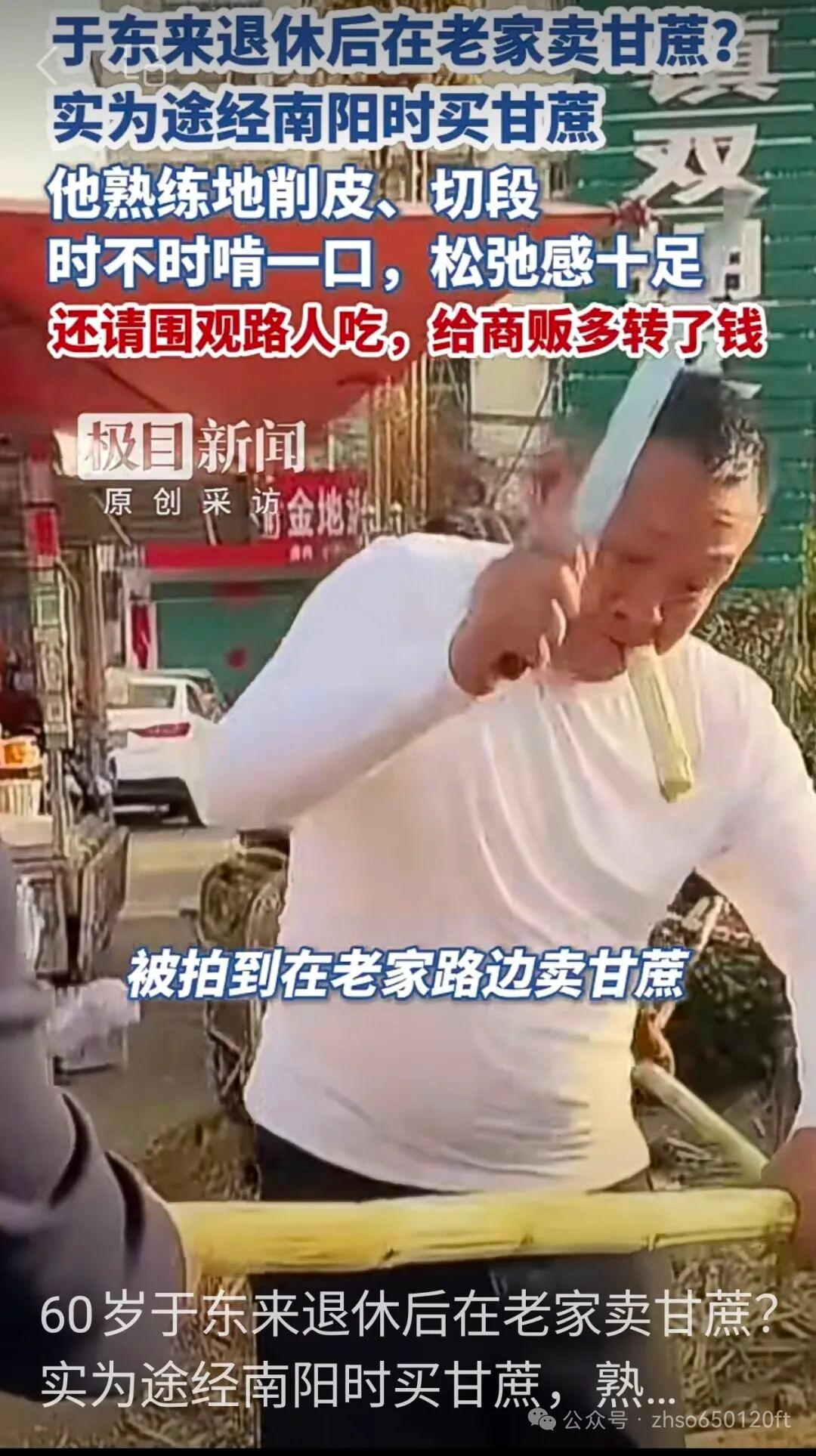 想快乐？不妨学学于东来吧当下很多人终日奔波，拼命追逐财富、地位与名气，越努