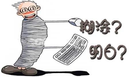 “起初，我们揣着糊涂装明白；后来，我们揣着明白装糊涂。”这句话初听像是一句轻飘飘