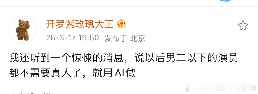 男二女二以下的演员不用真人用AI真人AI混血剧？？