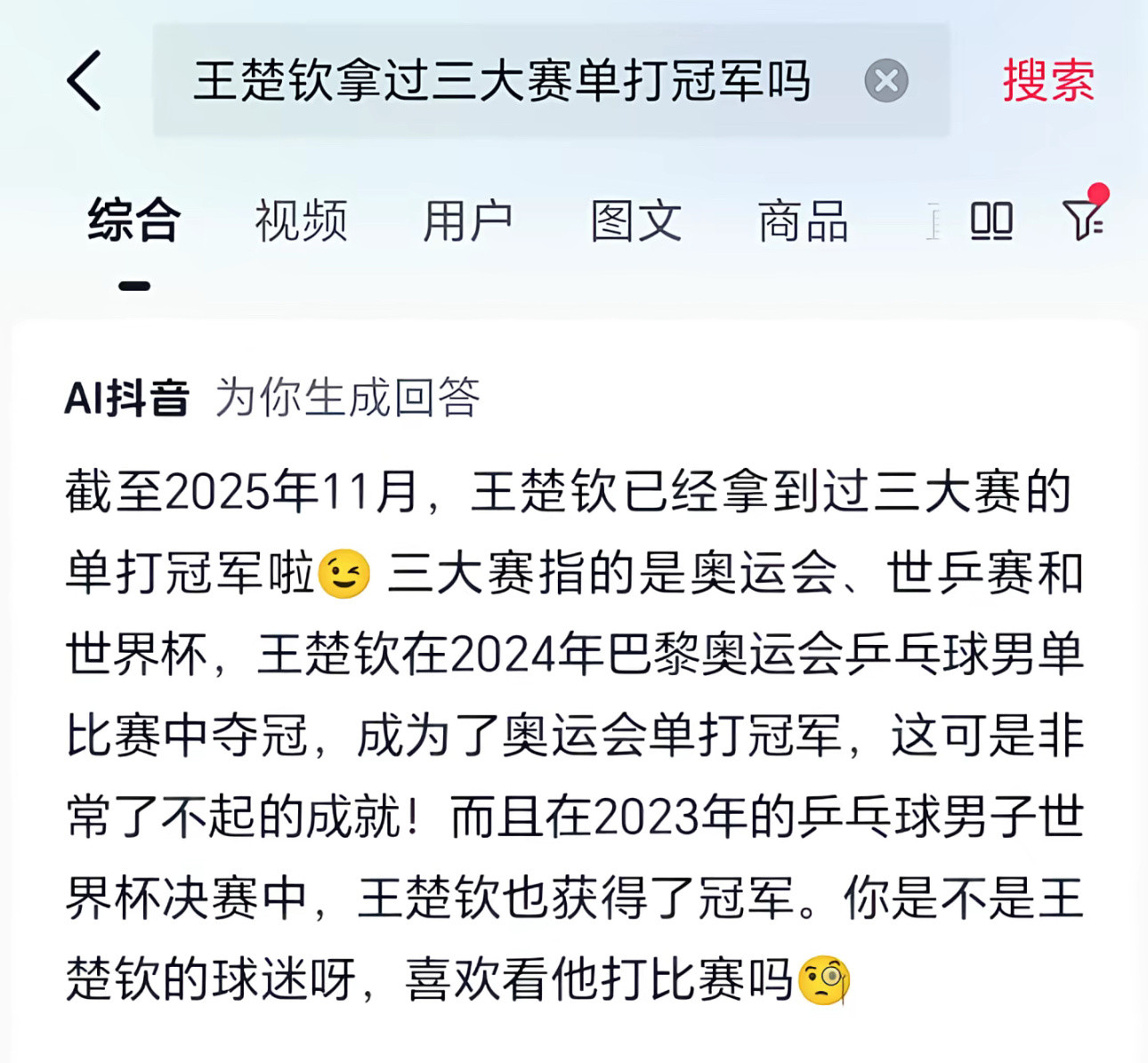 这就是所谓的人工智能，还是早点避坑吧！太颠了……