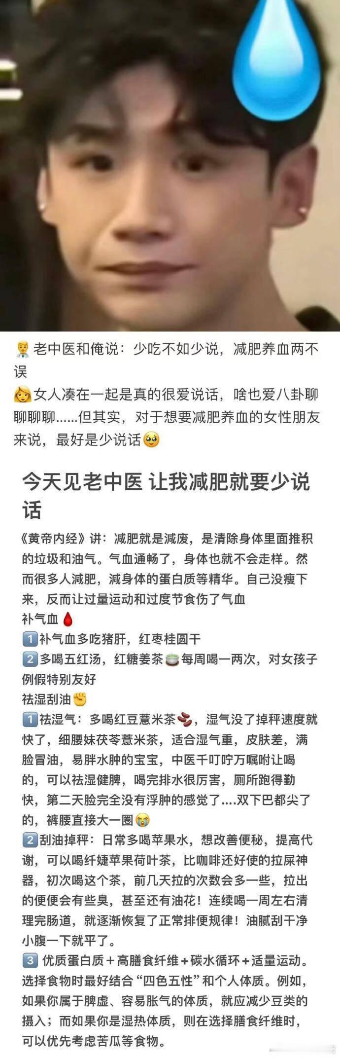 不愧是中医.....说话果然歹毒又直接🤣🤣