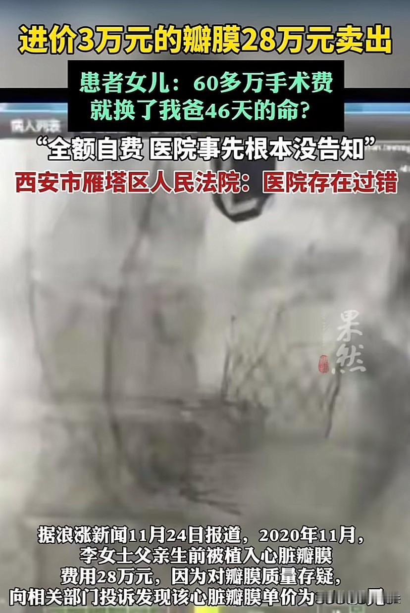 “太黑了！”陕西西安，女子的父亲被查出主动脉瓣中度狭窄，医生建议进行微创手术治疗