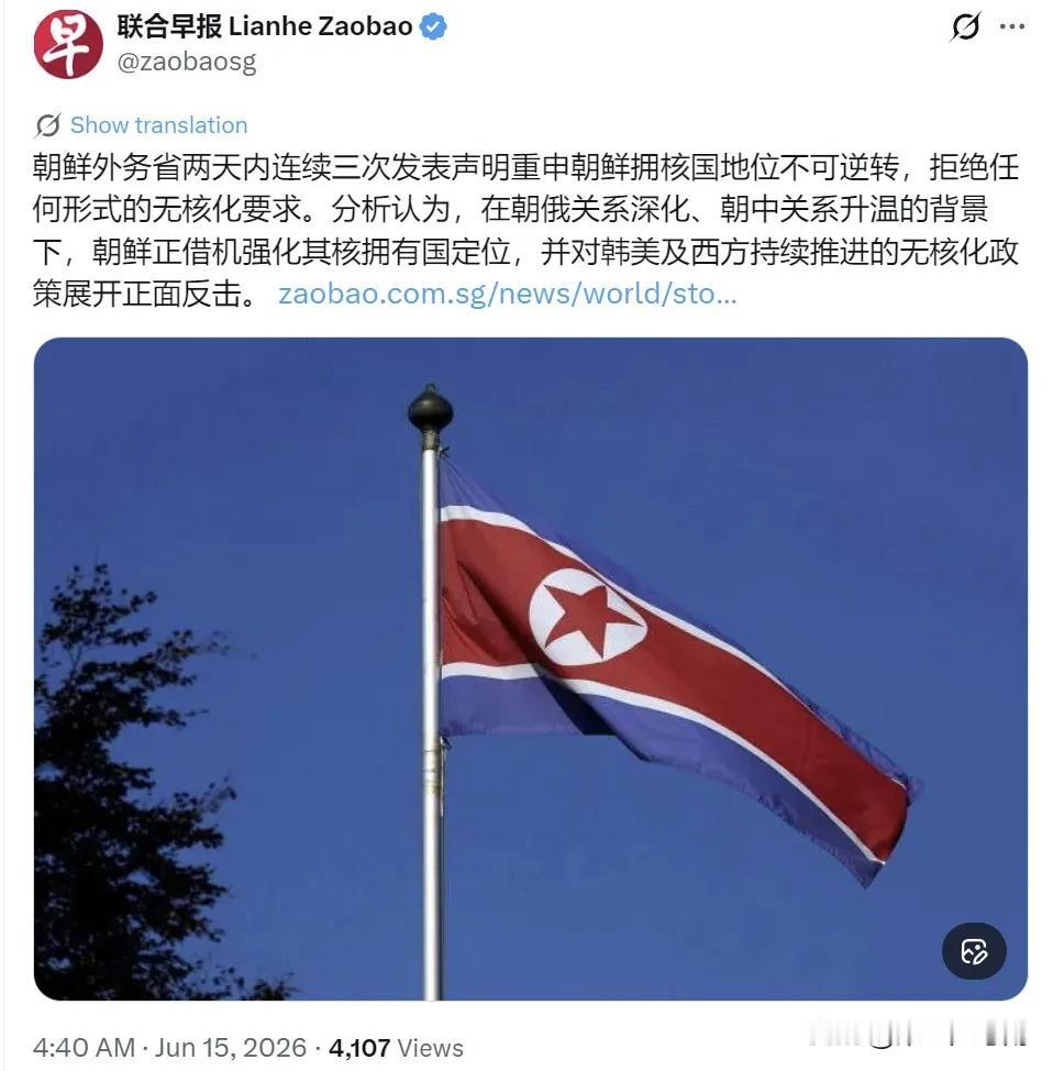 新加坡联合早报今天（6月15日）报道：“朝鲜外务省两天内连续三次发表声明重申朝鲜