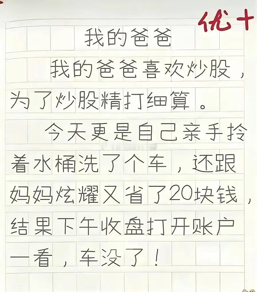 这也太真实了，哈哈