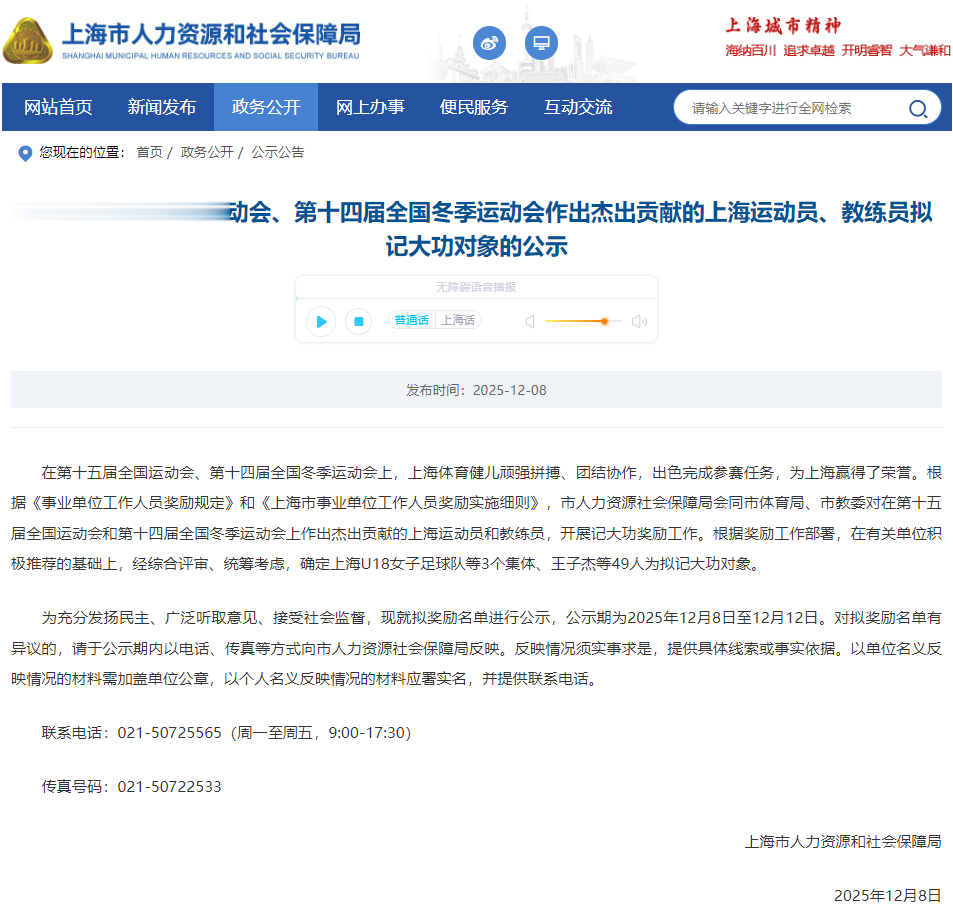 陈芋汐, 拟记大功!