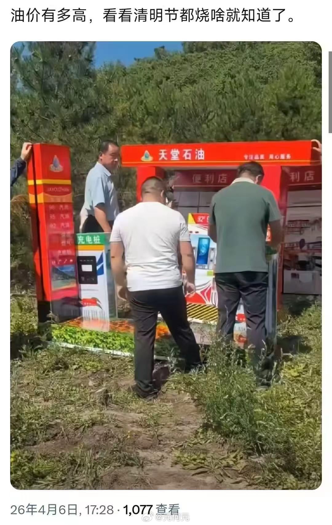 新能源在“那边”同样重要啊！