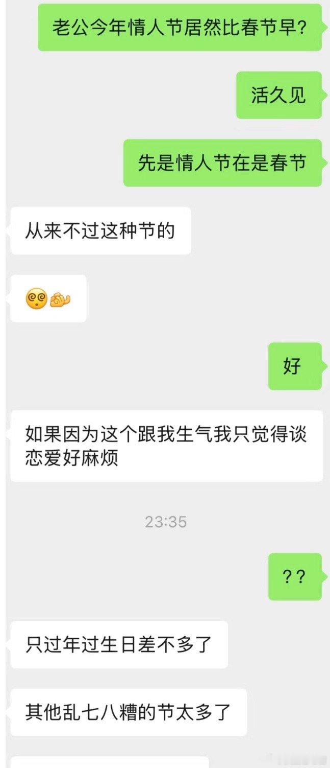 这算是三观不合吗