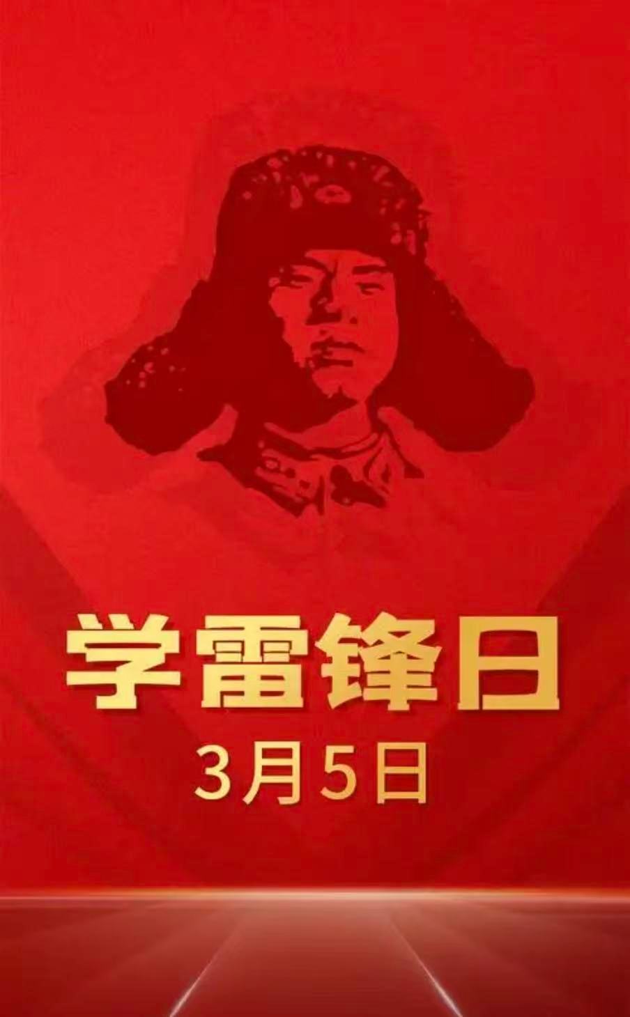 新时代雷锋精神全民接力时代发展，精神永存；岁月流转，初心不改。雷锋精神不是过去